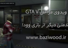 gtavstream